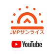 Youtubeオフィシャルチャンネル JMPサンライズ株式会社